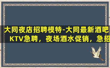 内江酒吧招聘