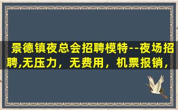 平顶山酒吧招聘